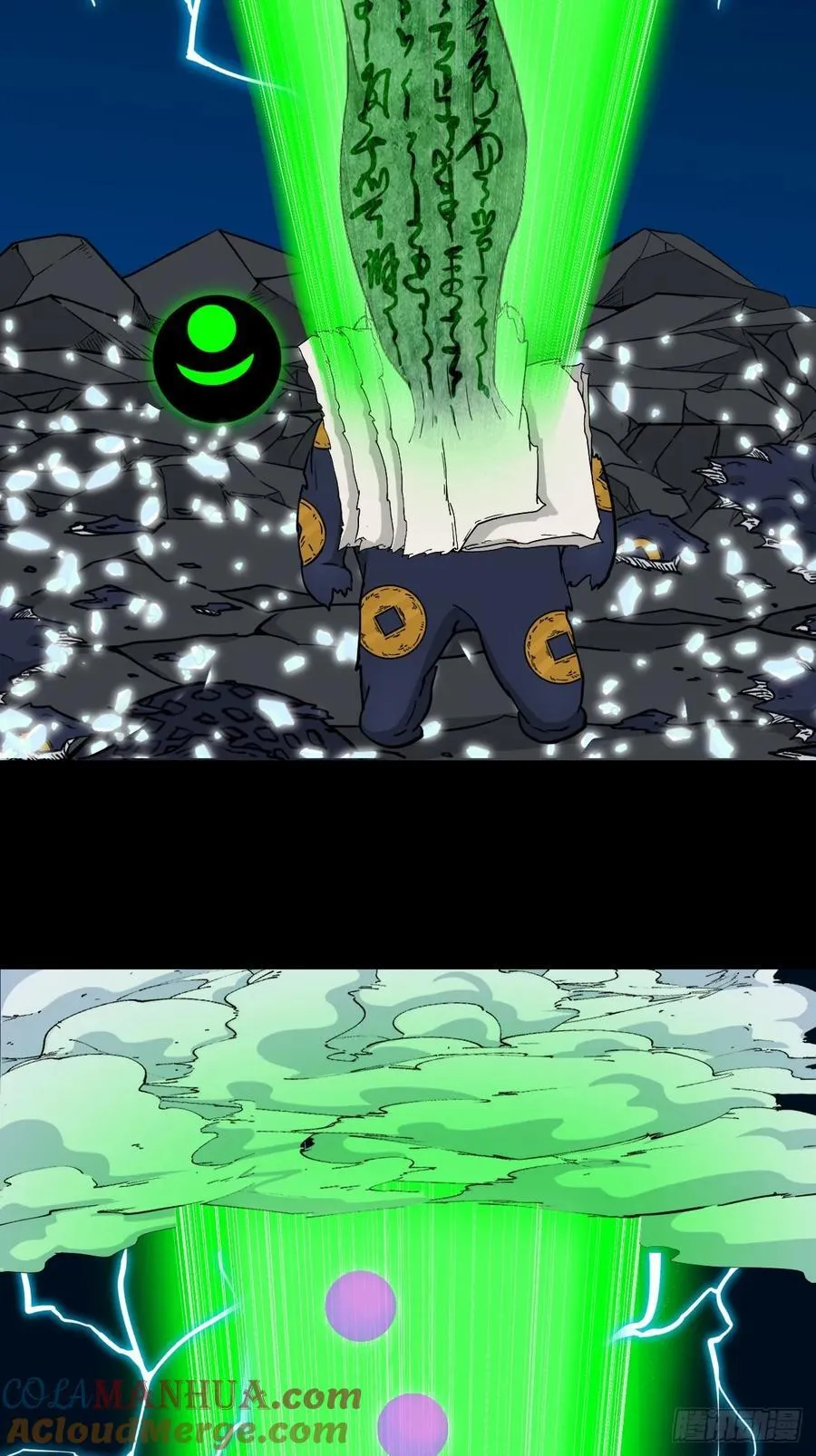 盗蛇眼·下 第7页