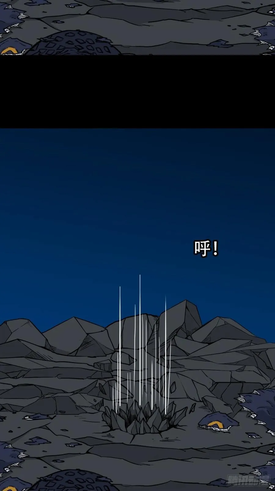 盗蛇眼·下 第21页