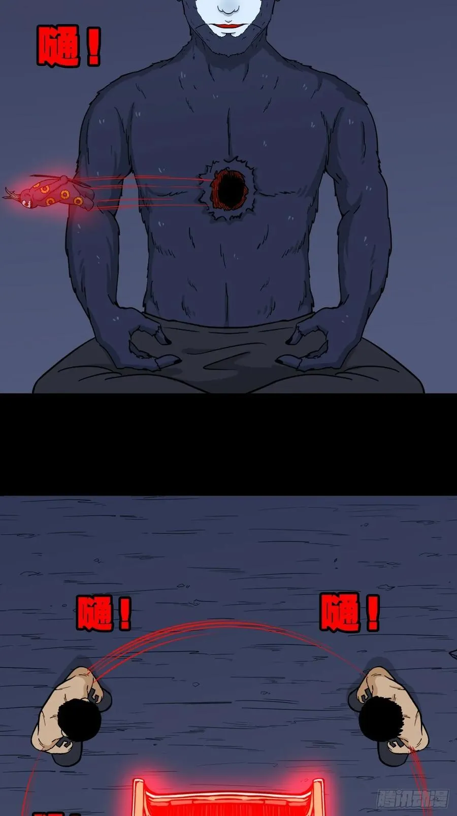 盗蛇眼·下 第32页