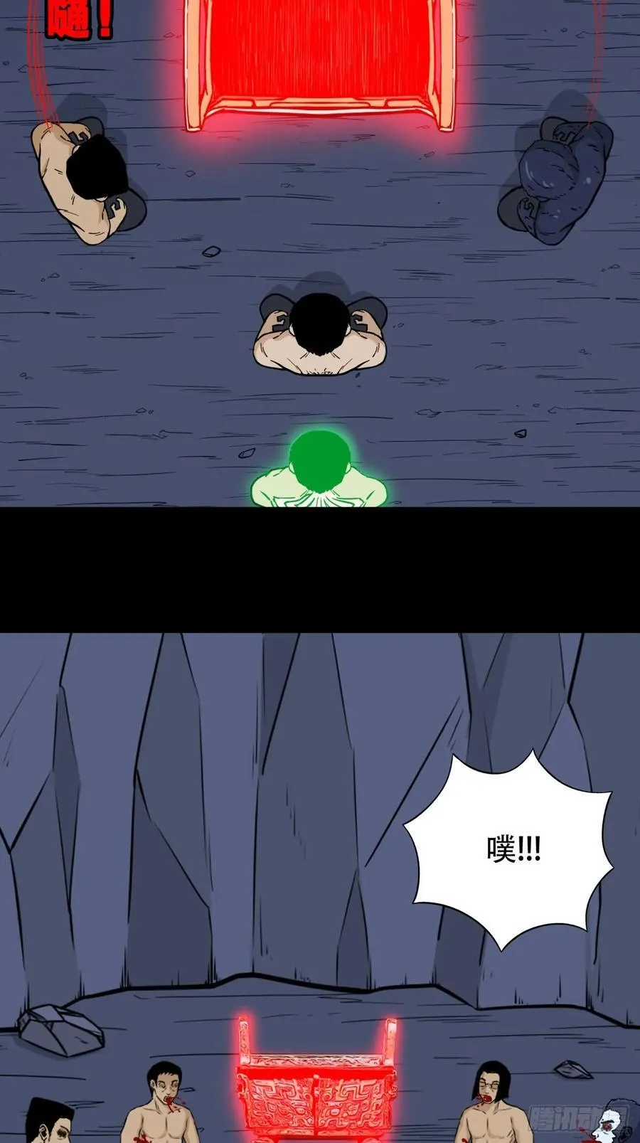 盗蛇眼·下 第33页