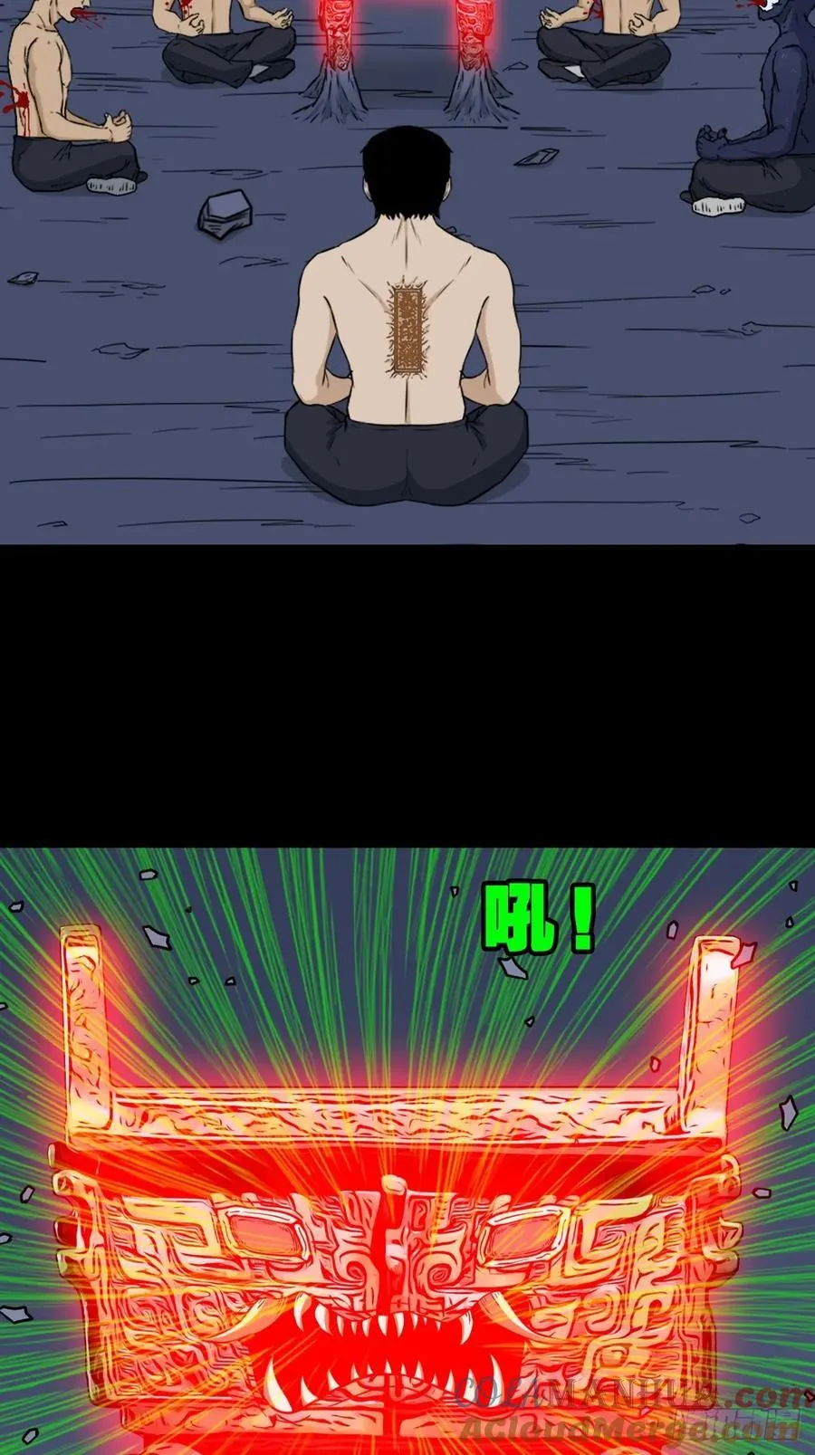 盗蛇眼·下 第34页