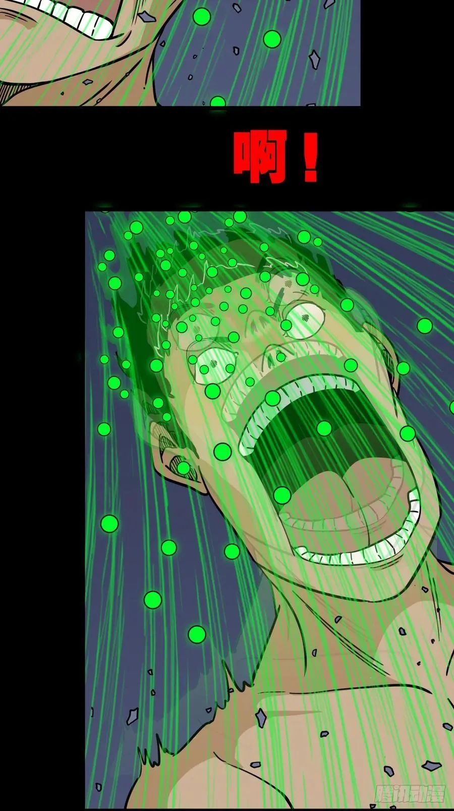 盗蛇眼·下 第36页