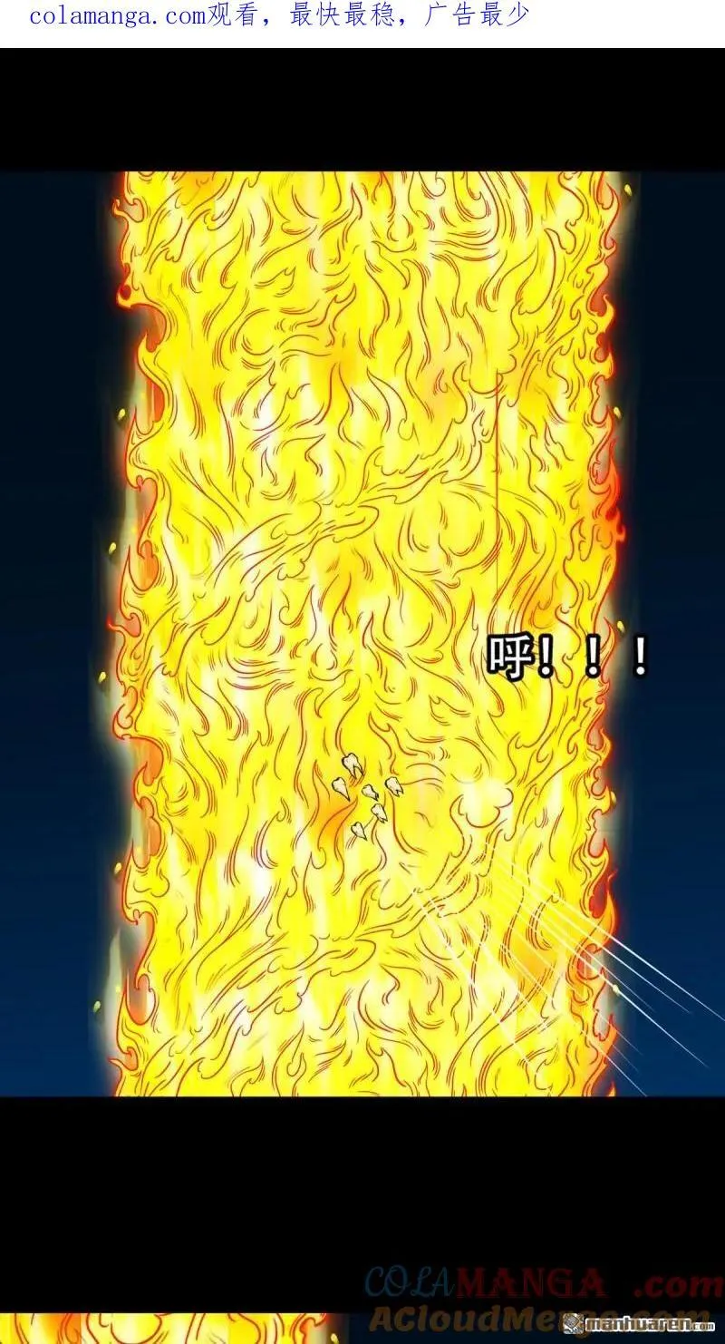 第251回 太一纹 第1页