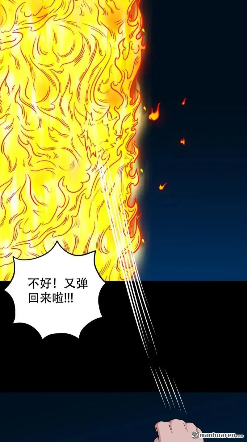 第251回 太一纹 第3页