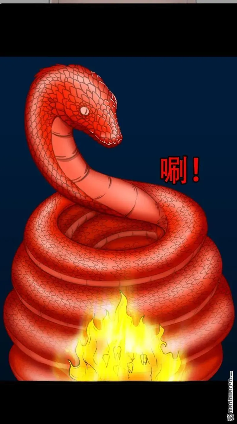 第251回 太一纹 第9页