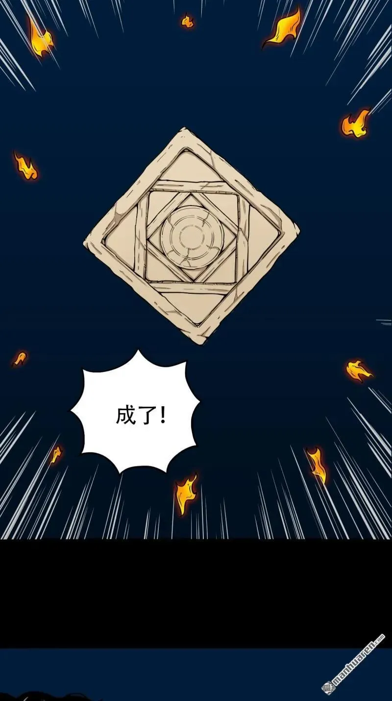 第251回 太一纹 第11页