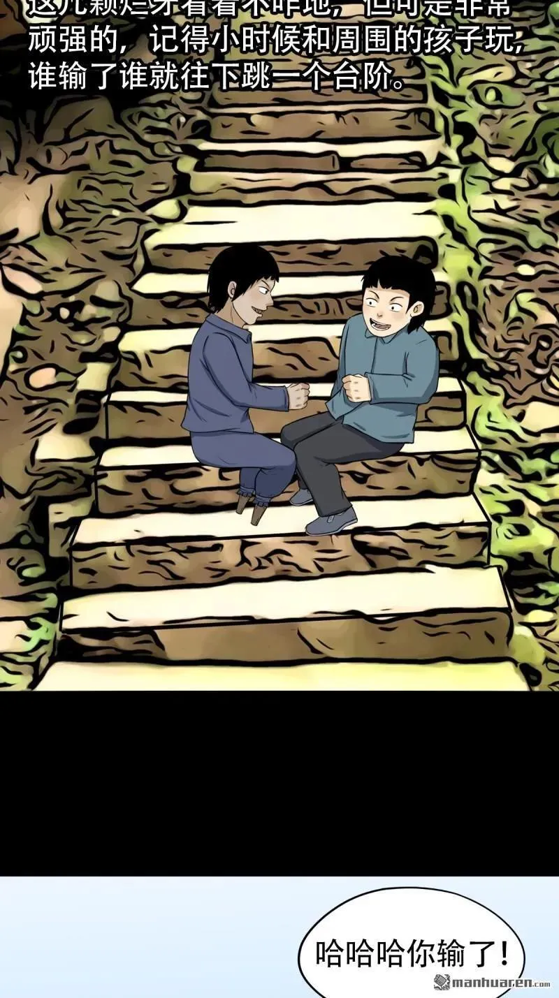 第251回 太一纹 第15页