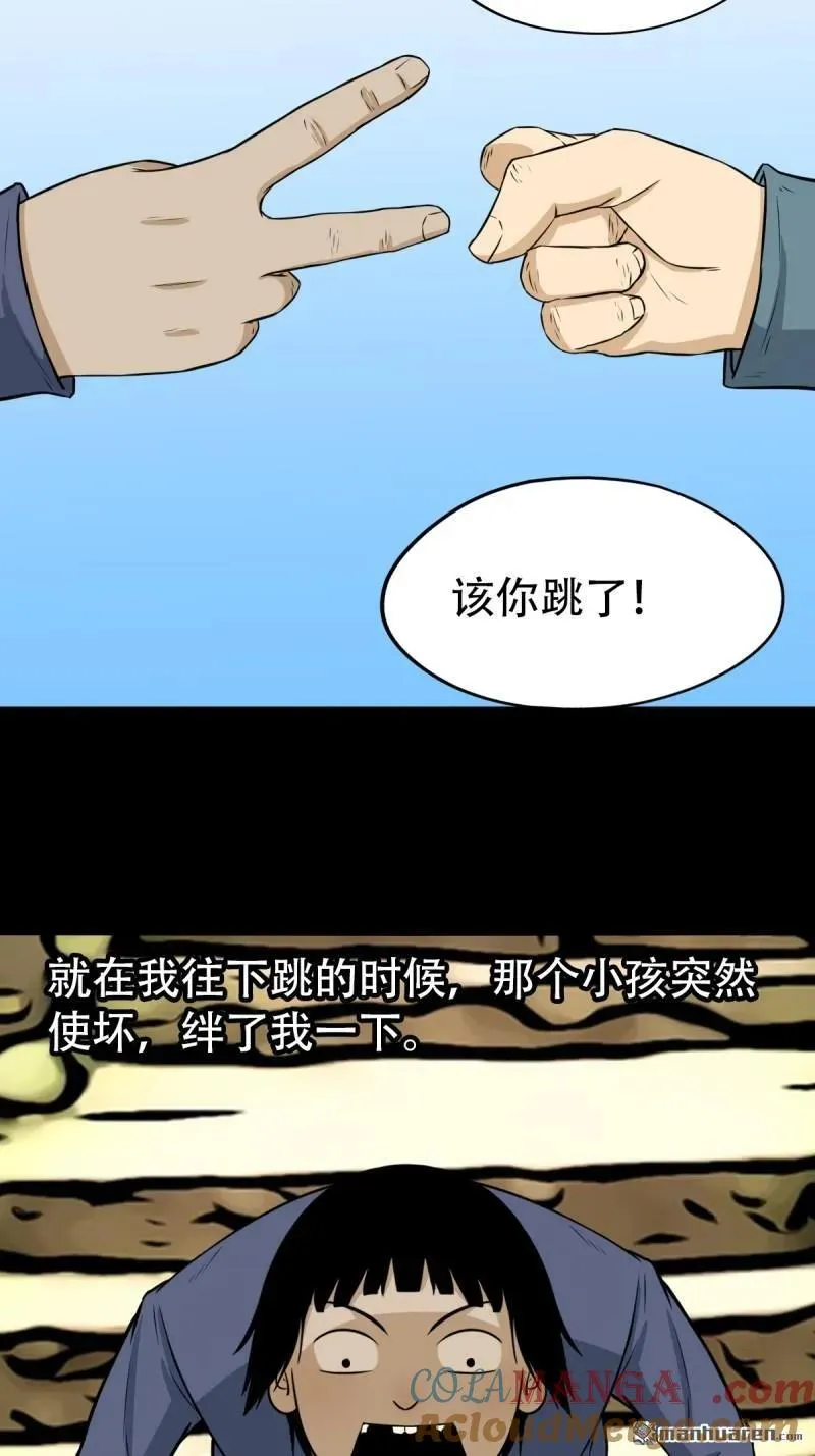 第251回 太一纹 第16页