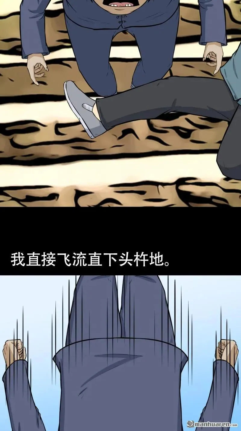 第251回 太一纹 第17页