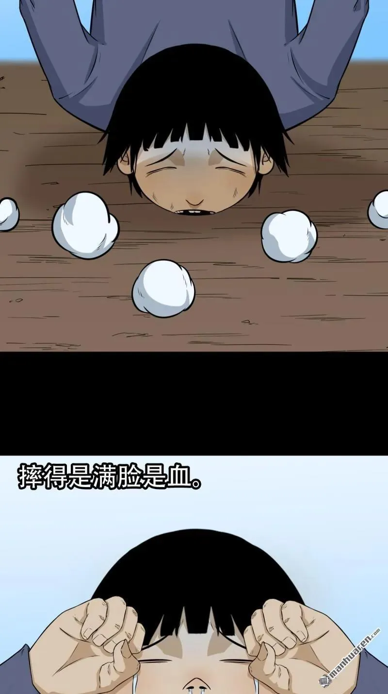 第251回 太一纹 第18页