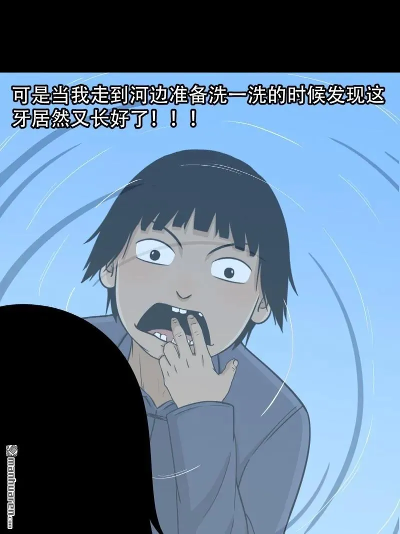 第251回 太一纹 第21页