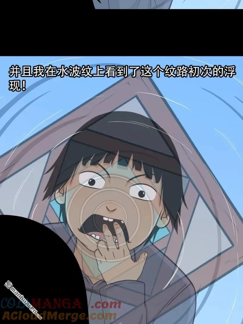 第251回 太一纹 第22页