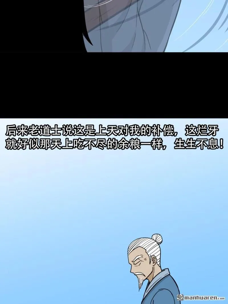 第251回 太一纹 第23页