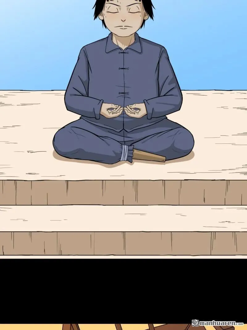 第251回 太一纹 第26页