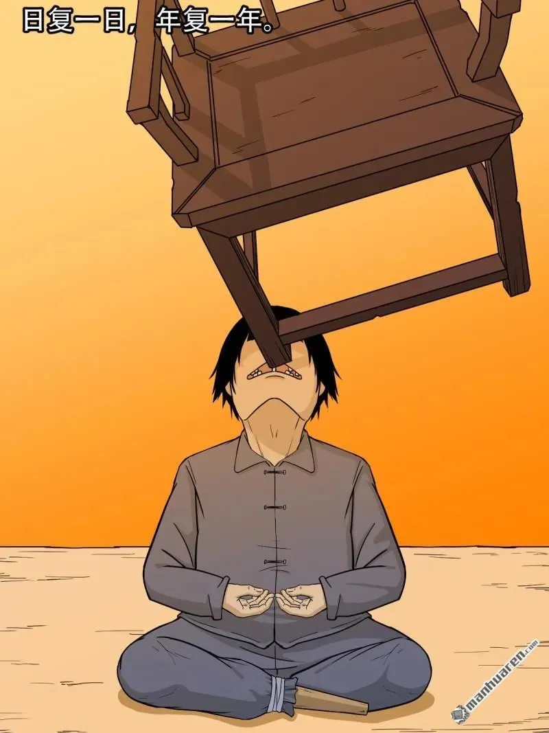 第251回 太一纹 第27页