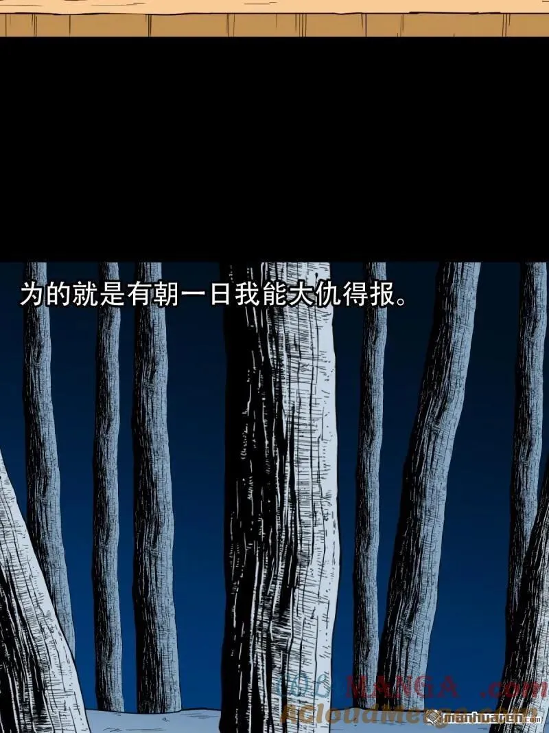 第251回 太一纹 第28页