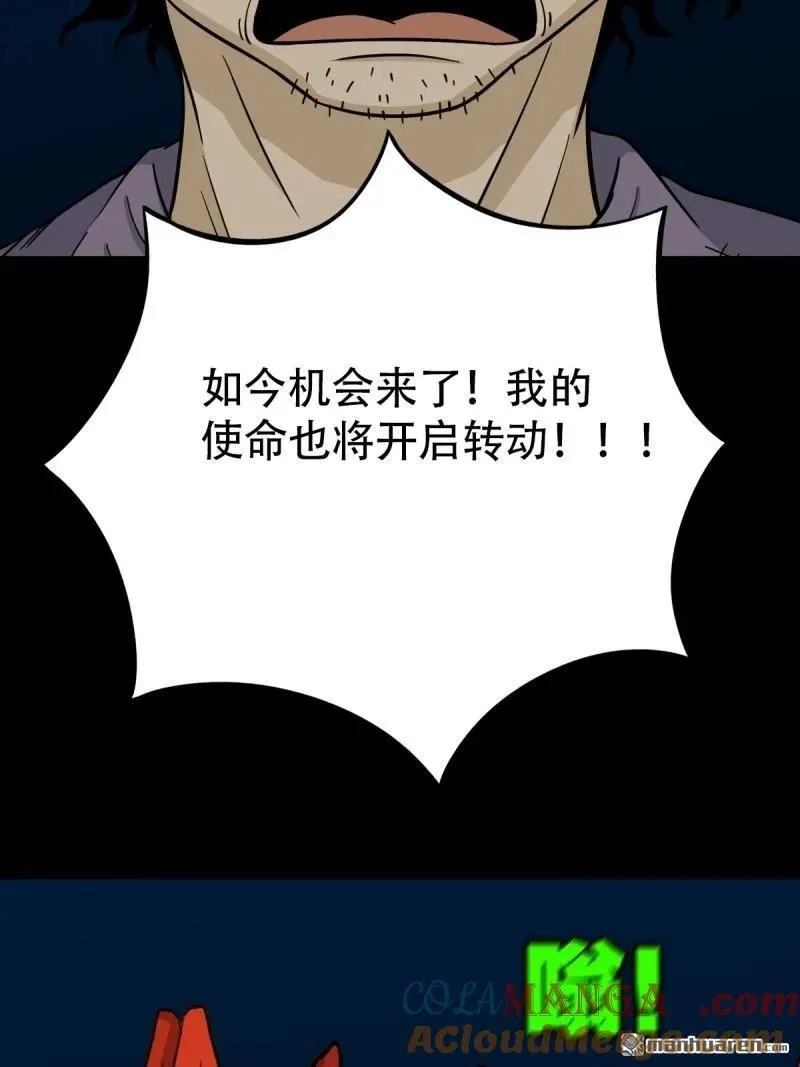 第251回 太一纹 第31页