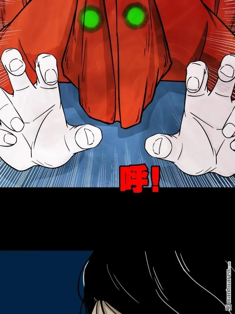 第251回 太一纹 第35页