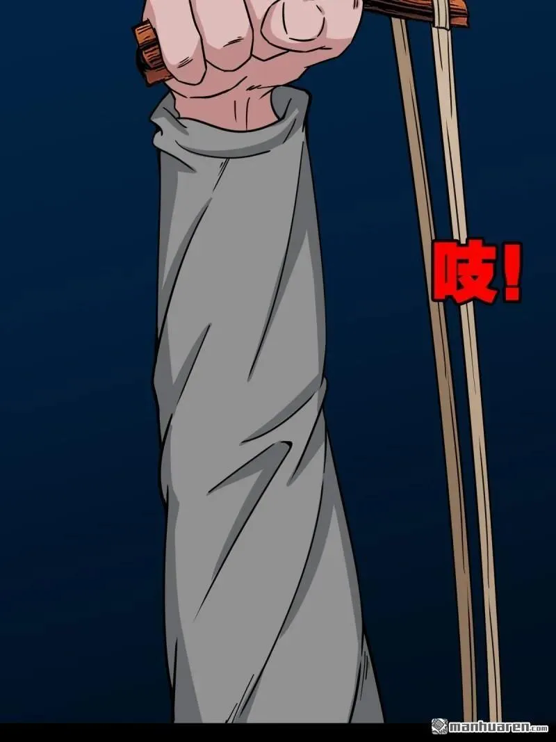 第251回 太一纹 第38页