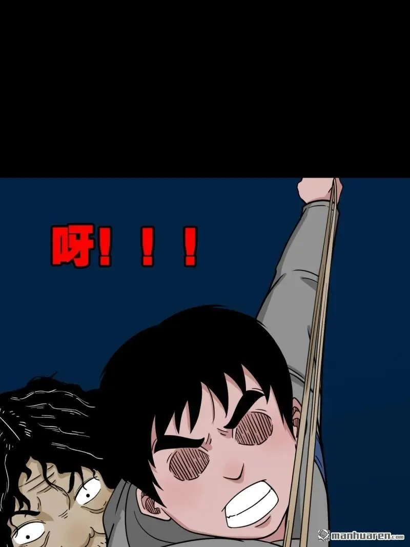 第251回 太一纹 第39页