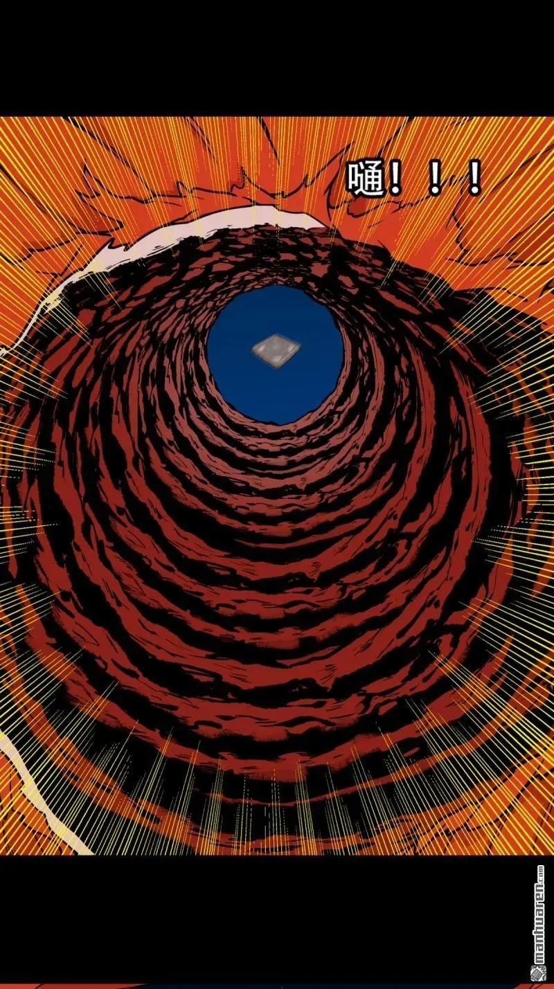 第251回 太一纹 第41页
