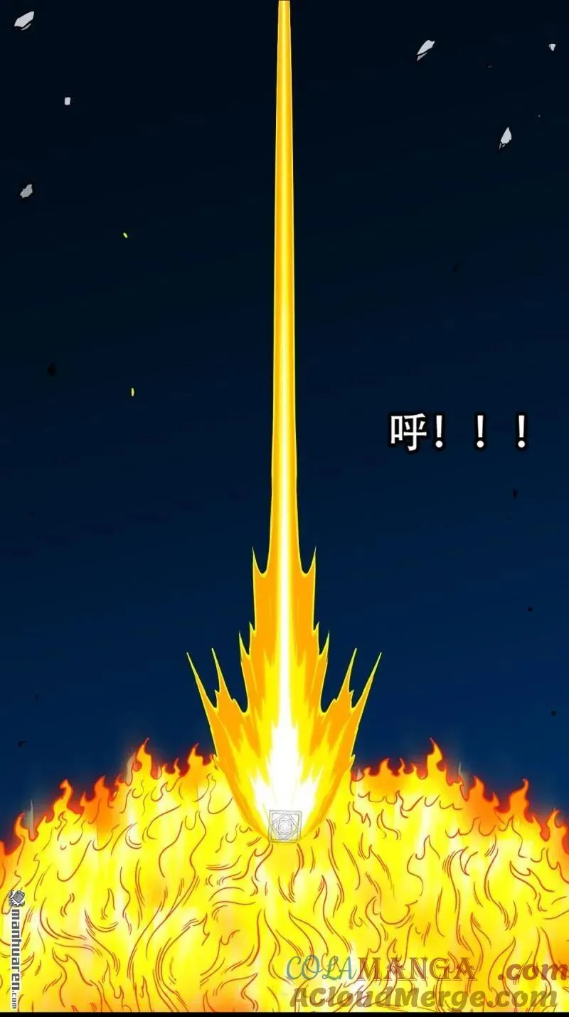 第251回 太一纹 第43页