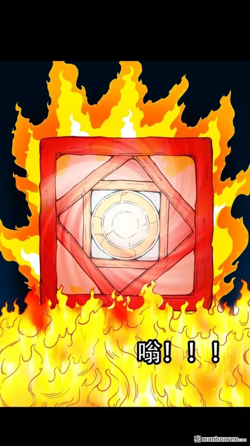 第251回 太一纹 第44页