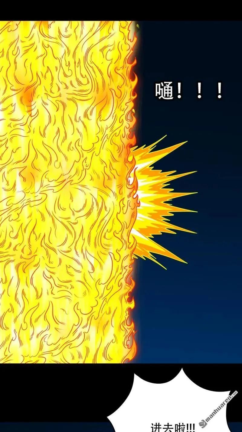第251回 太一纹 第45页