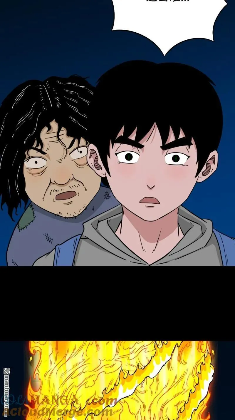 第251回 太一纹 第46页