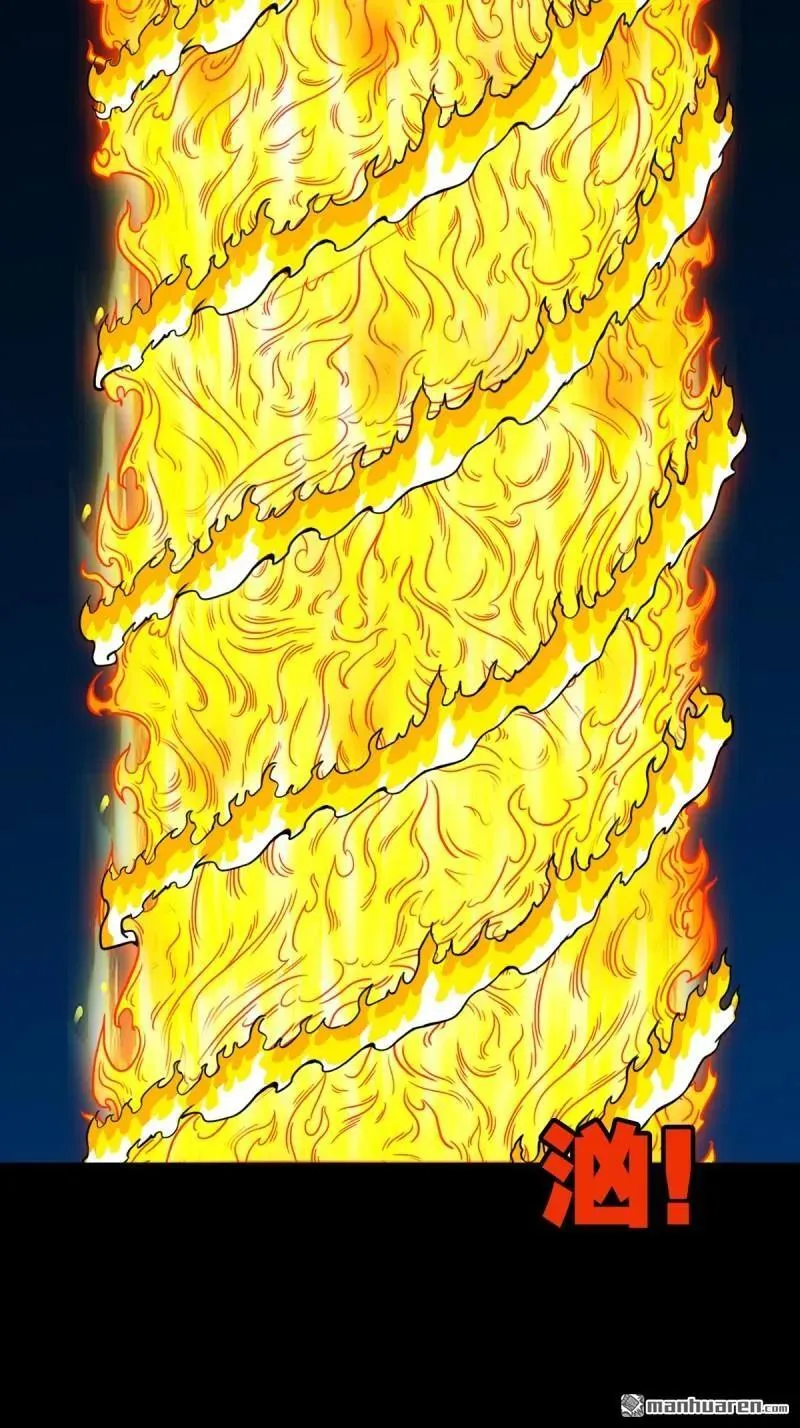 第251回 太一纹 第47页