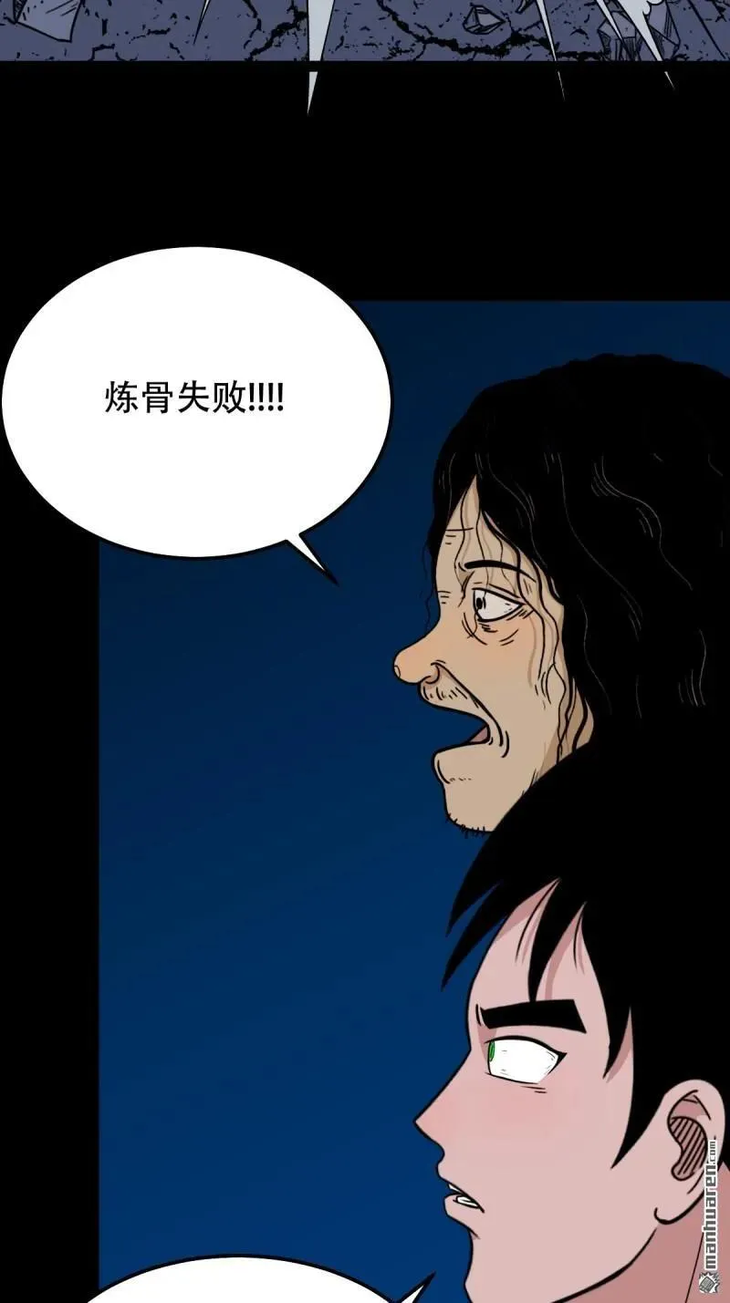 第251回 太一纹 第53页
