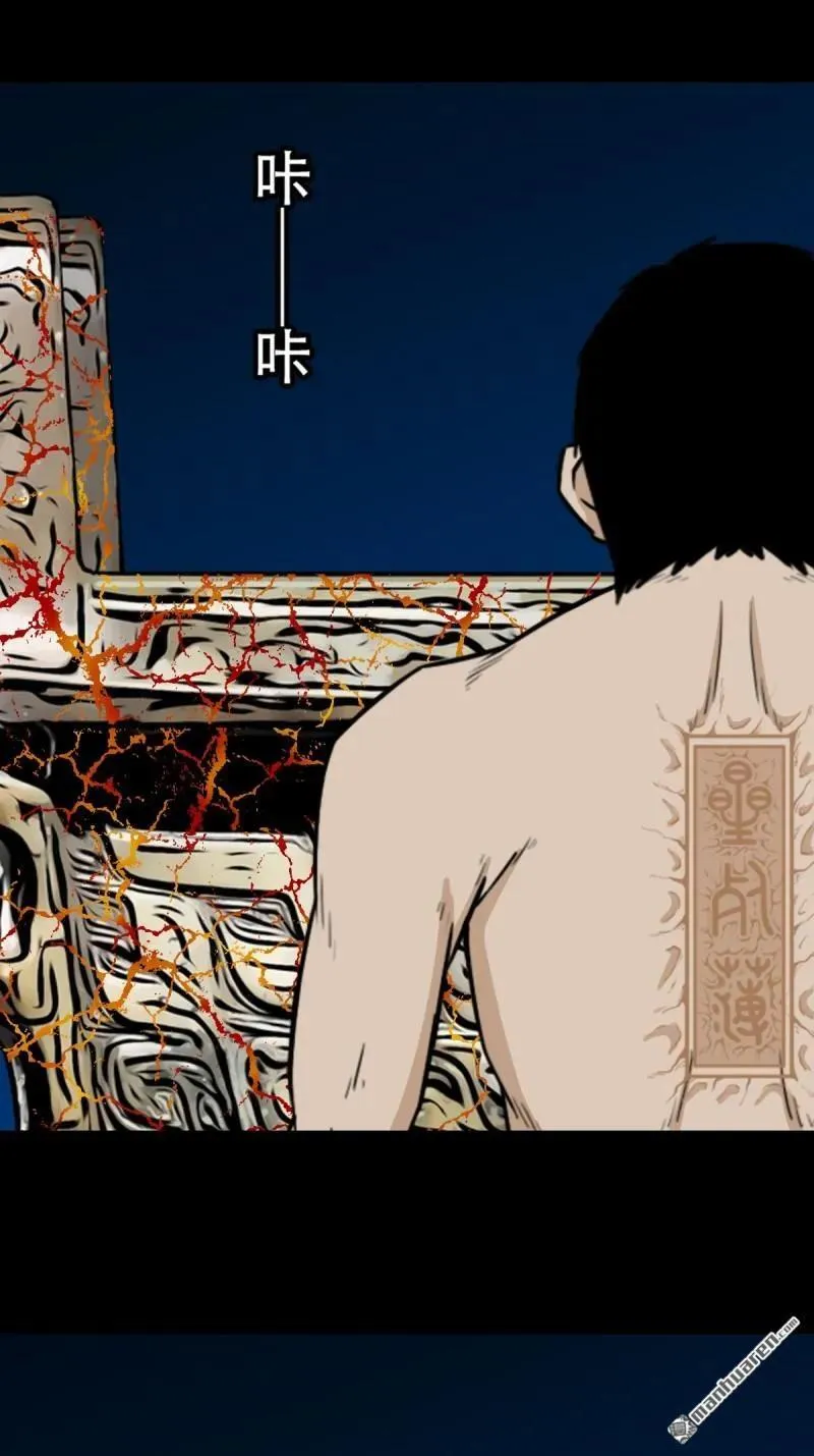 第252回 偃骨 第2页