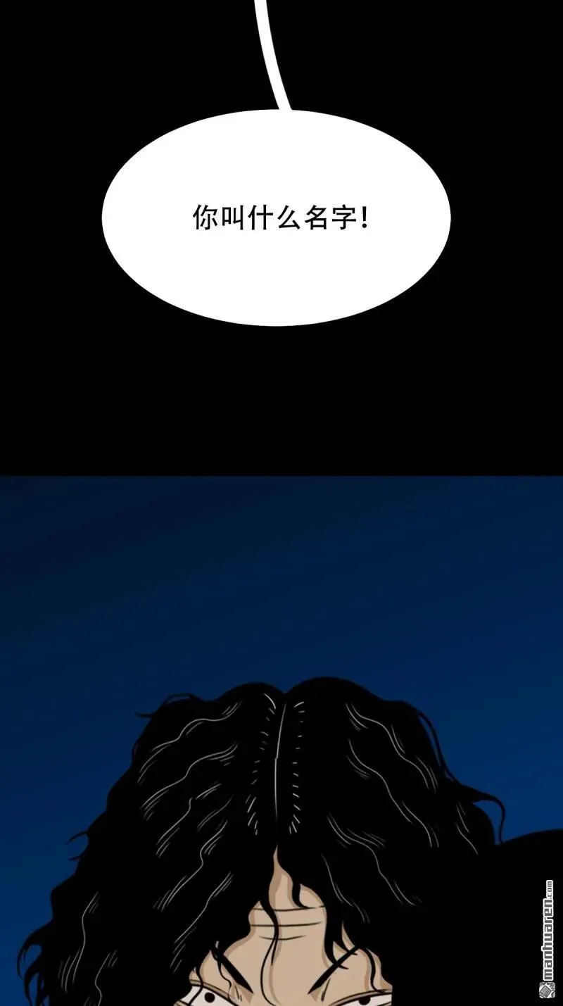 第252回 偃骨 第5页