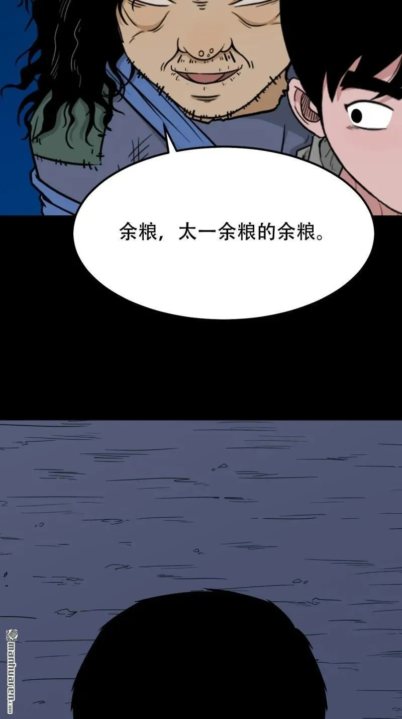 第252回 偃骨 第6页