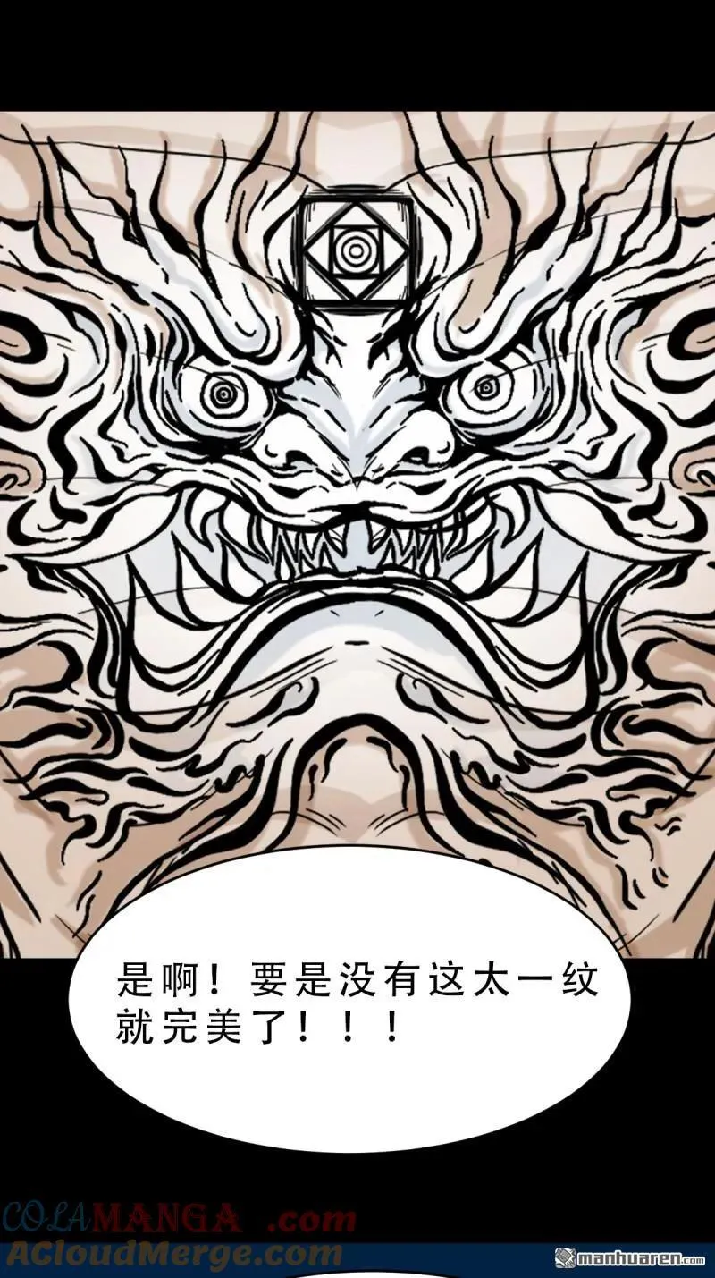 第252回 偃骨 第10页