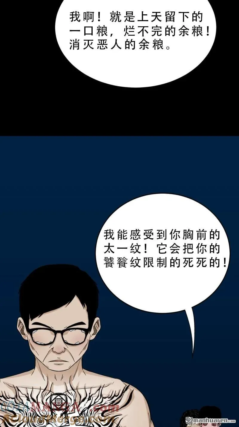 第252回 偃骨 第13页