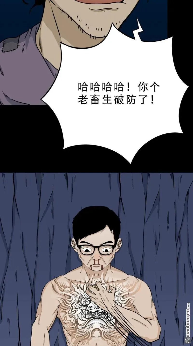 第252回 偃骨 第26页