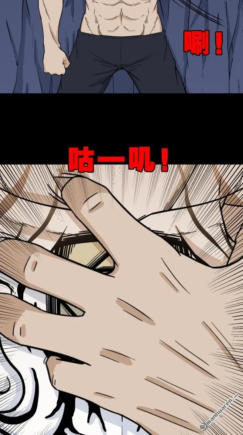第252回 偃骨 第27页