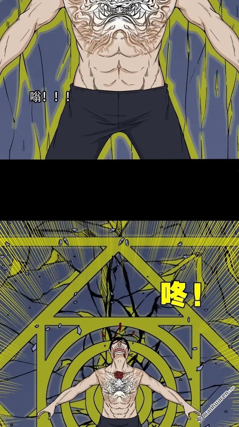 第252回 偃骨 第32页