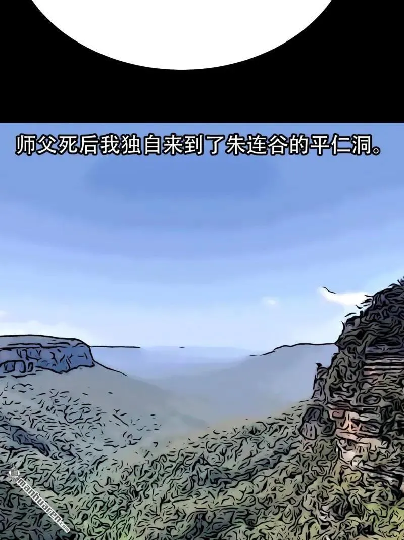 第252回 偃骨 第39页