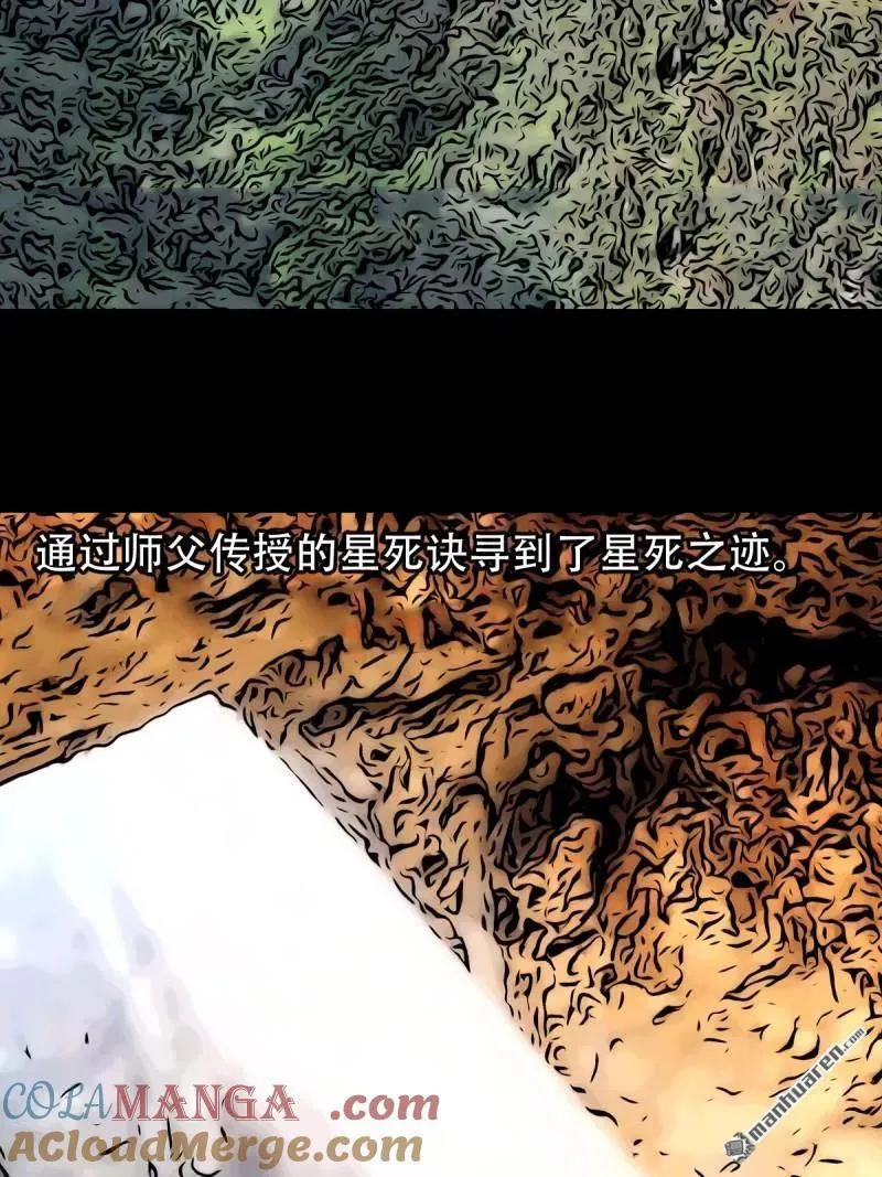 第252回 偃骨 第40页
