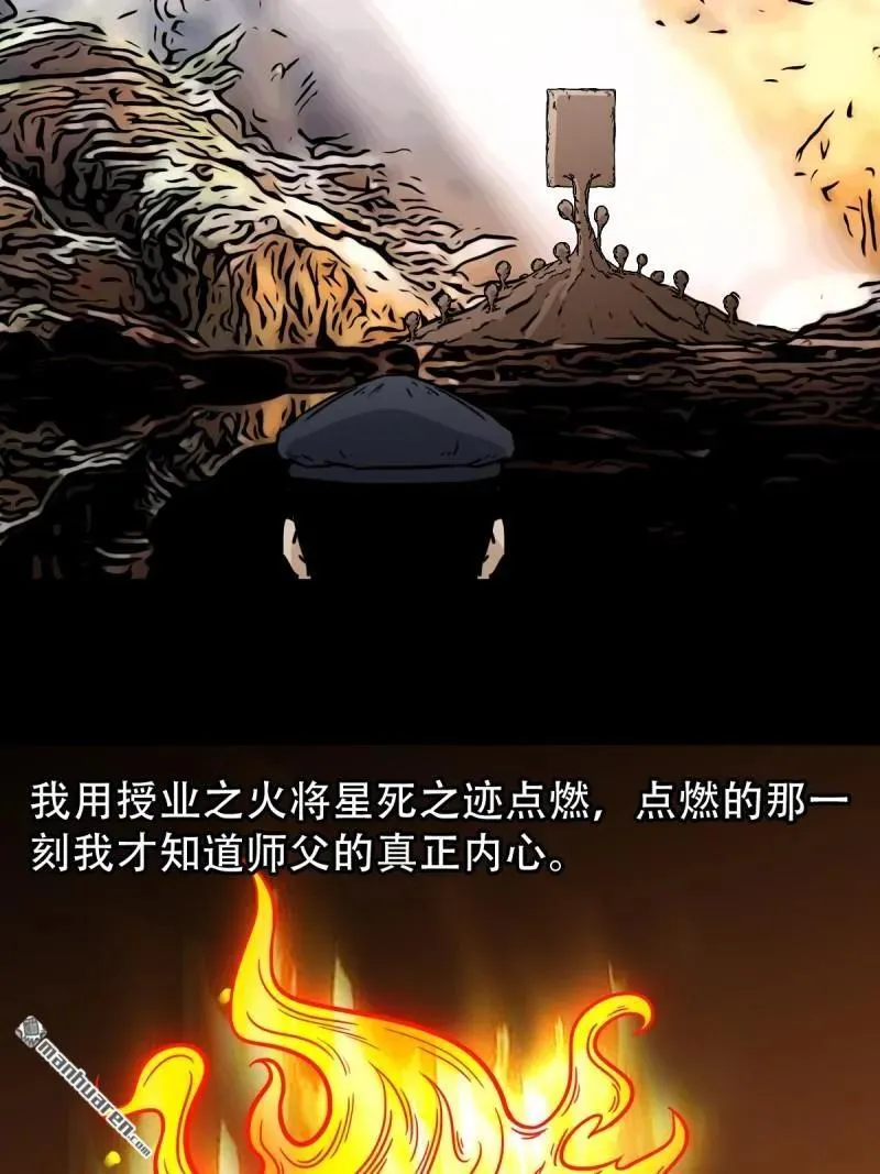 第252回 偃骨 第41页