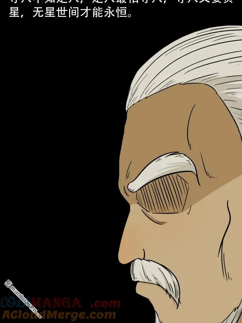第252回 偃骨 第43页
