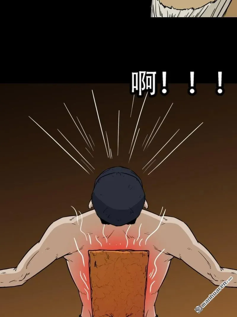第252回 偃骨 第44页