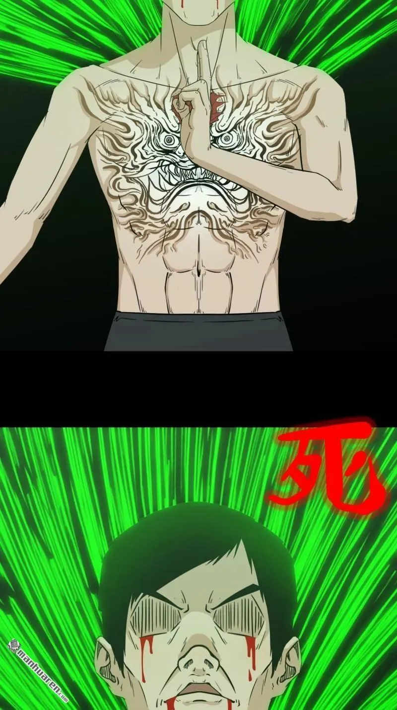 第253回 星死咒 第5页