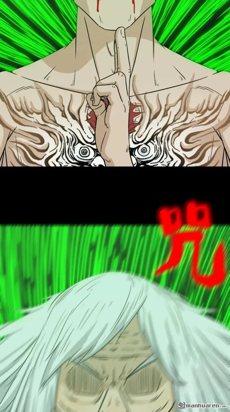 第253回 星死咒 第6页