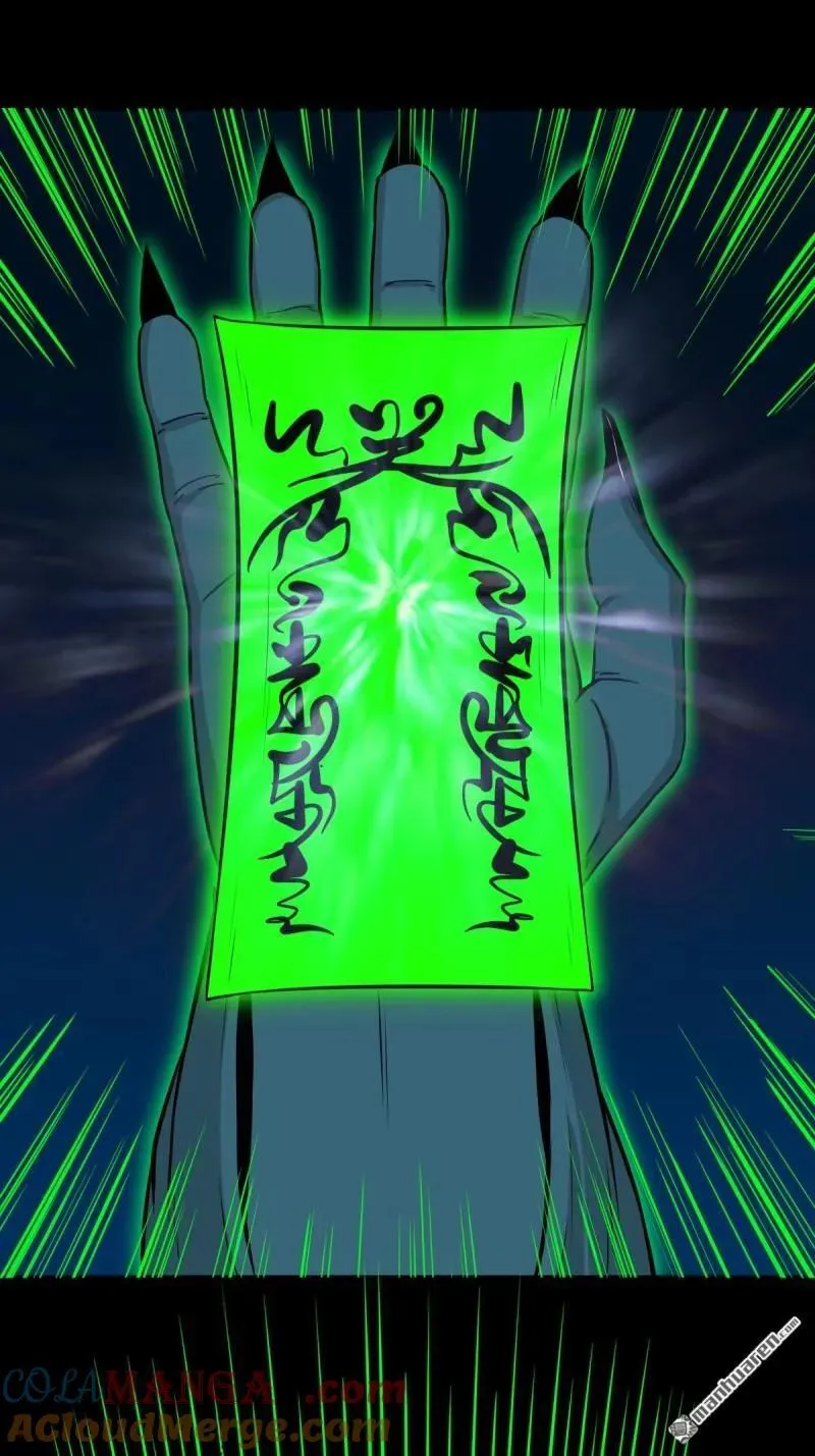 第253回 星死咒 第10页