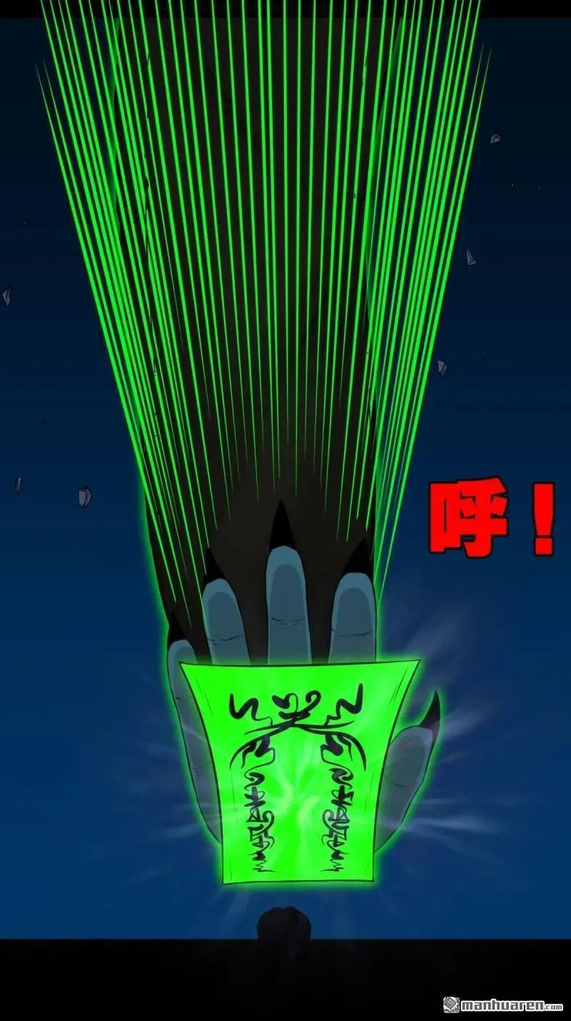 第253回 星死咒 第11页