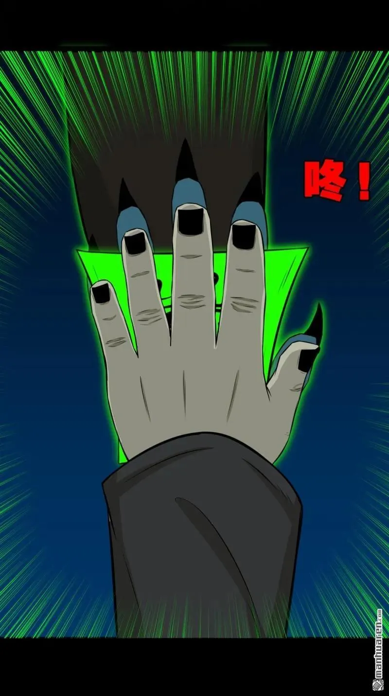 第253回 星死咒 第12页