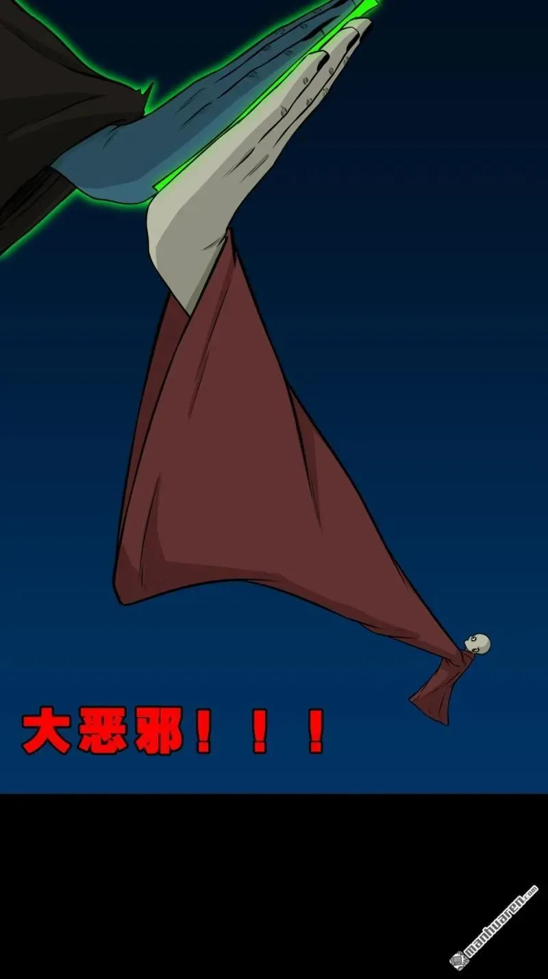 第253回 星死咒 第14页